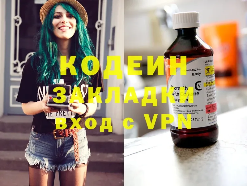 Кодеиновый сироп Lean напиток Lean (лин)  Краснообск 