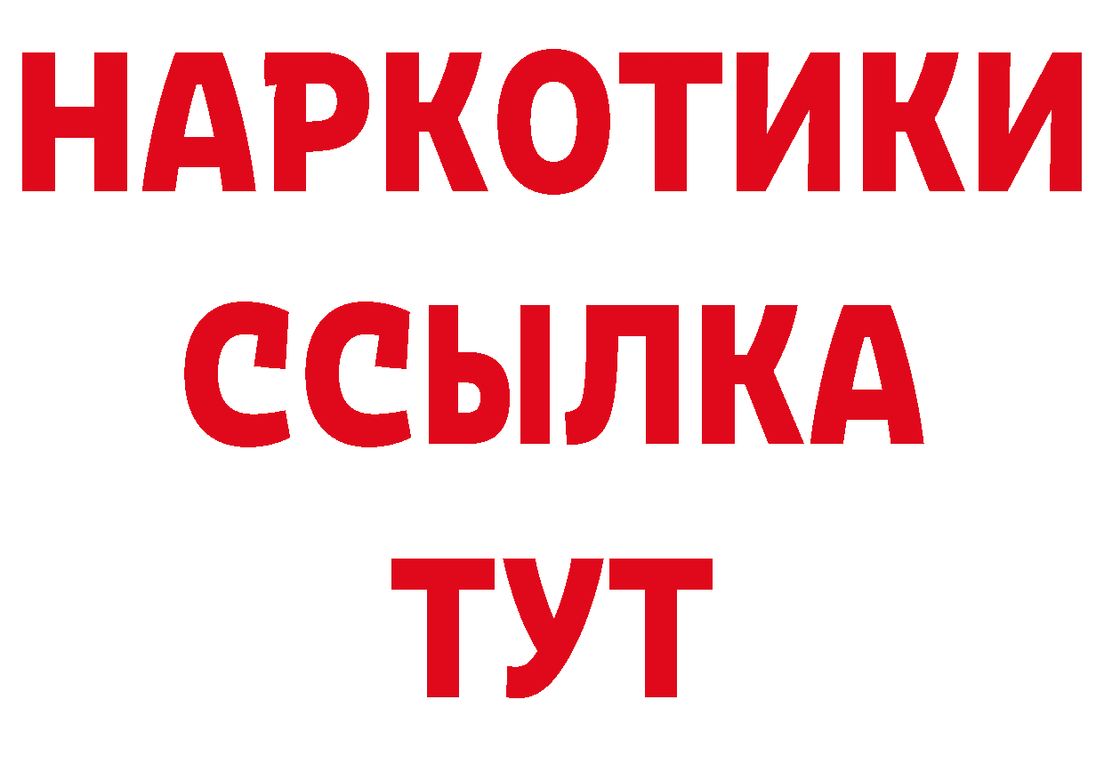 МЯУ-МЯУ 4 MMC рабочий сайт площадка ОМГ ОМГ Краснообск