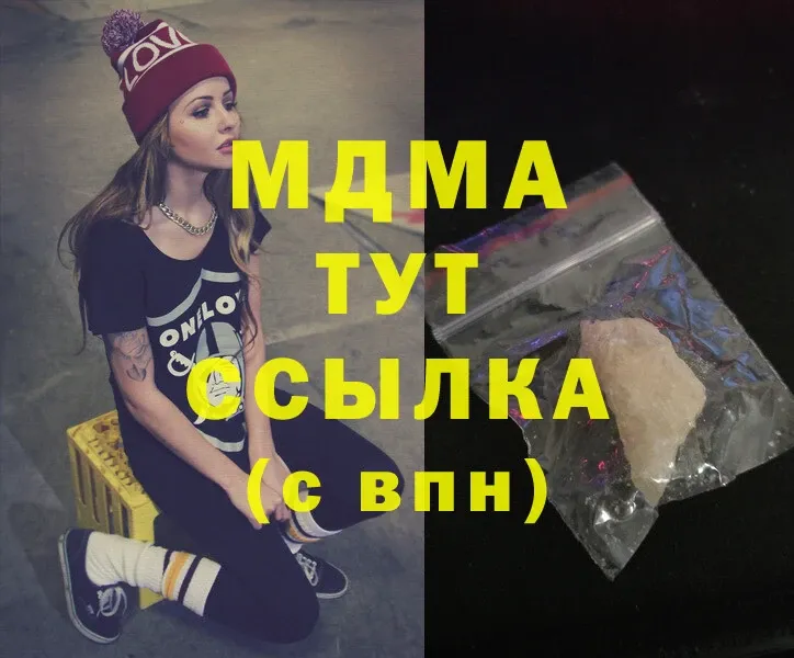 MDMA молли  Краснообск 